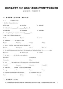 八年级英语期中测试题难度如何？