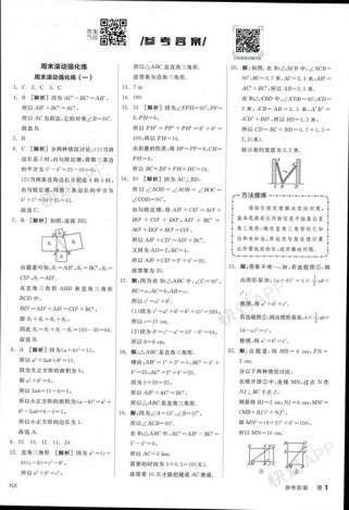 学练优九下数学答案哪里有？