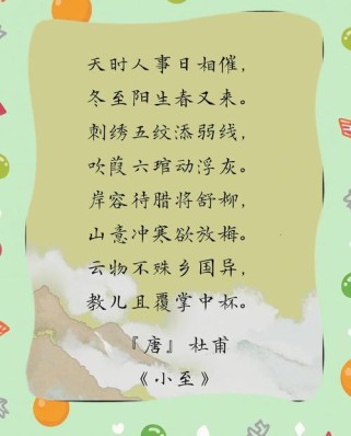 含有从冬到春的古诗