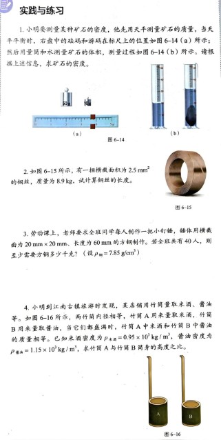 八年级下册物理应用题怎么解？答案有解析吗？