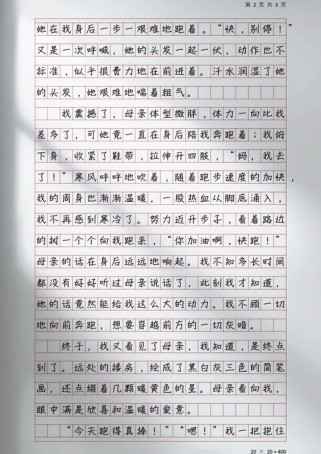 作文的温度，究竟藏在哪里？