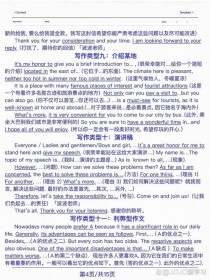 英语e-mail作文如何高效写出高分？