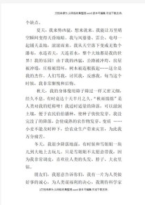 七年级苏教版语文作文如何写好？