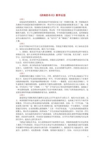 七年级语文教学如何提质增效？