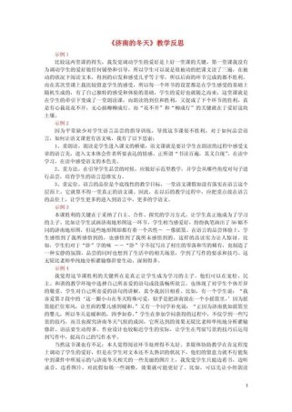 七年级语文教学如何提质增效？