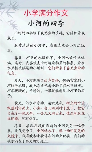 春天小河藏着怎样的秘密？