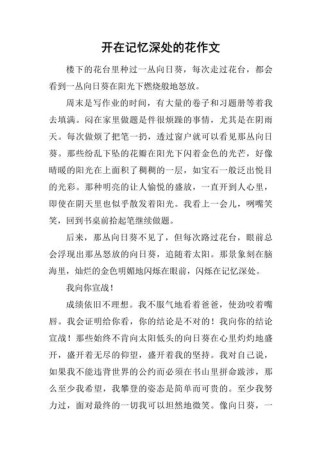 花开时想起的，是那段难忘的时光吗？