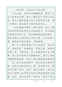 八年级上语文作文素材哪里找？