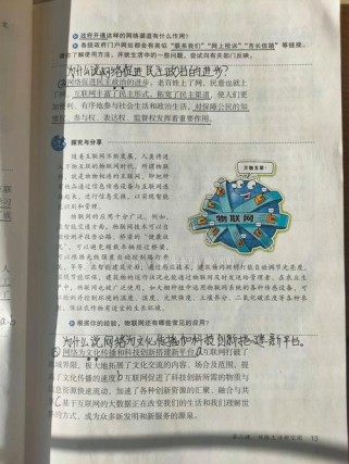 八年级上册政治第二课核心内容是什么？