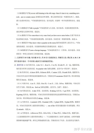 仁爱八年级上册期末试卷重点难点有哪些？