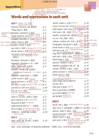 牛津深圳版七年级上册