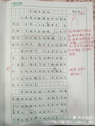 美是什么？600字作文如何诠释美的真谛？