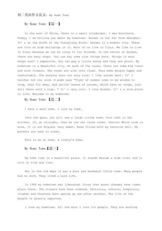 我的小镇有何独特之处？