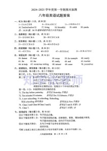 八年级单元期末答案在哪里找？