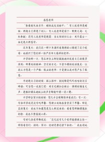 初中感恩教师作文，如何写出真情实感？