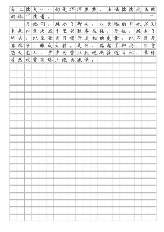 中考满分记叙文有何写作秘诀？