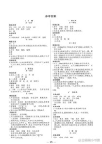 五年级上语文阅读答案哪里找？