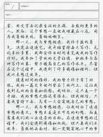 那一天，我与谁相遇？