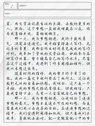 那一天，我与谁相遇？