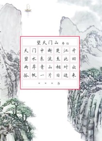 一望天门山诗题何意？一望蕴含何种意境？