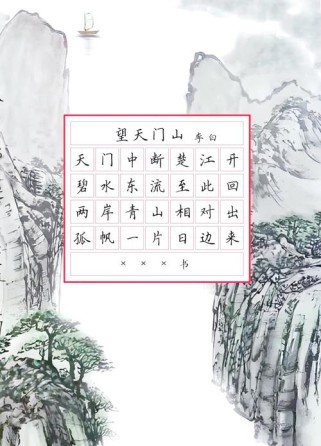 一望天门山诗题何意？一望蕴含何种意境？