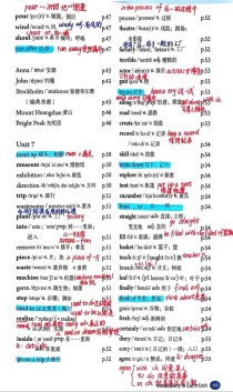 新目标七年级下册单词怎么高效记？