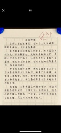 积累如何铸就人生的高度？