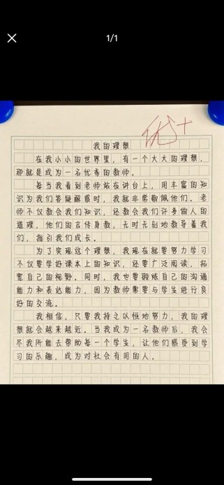 积累如何铸就人生的高度？