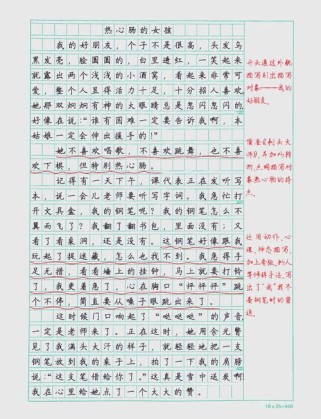 为何作文只因那个人？