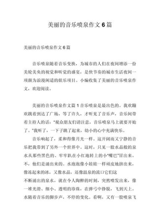 美丽的插曲，如何让作文更动人？