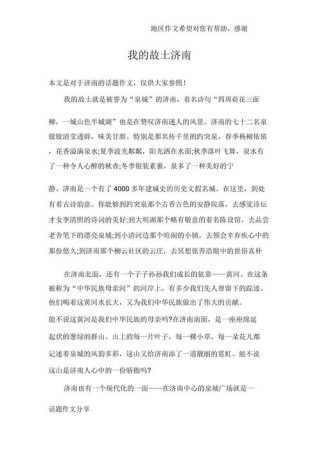 17年山东语文作文题目是什么？