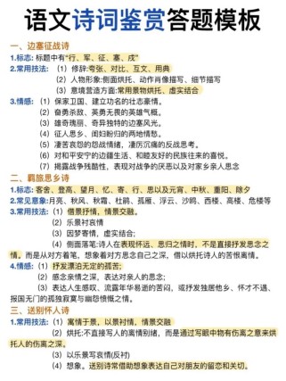 2025古诗词鉴赏答案怎么找？