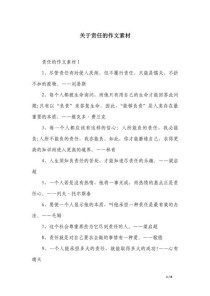 理想与责任，孰轻孰重？