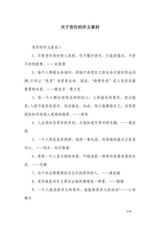 理想与责任，孰轻孰重？