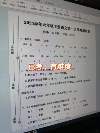 2025六年级月考试卷含哪些重点题型？