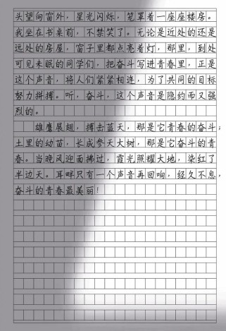 奋斗的青春为何最美丽？