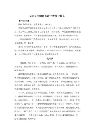 长沙中考满分作文有何秘诀？