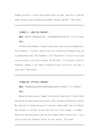 四川英语作文2025，考什么方向？