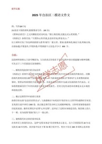 2025二模作文立意如何精准把握？