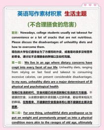 How to write a healthy diet English essay?