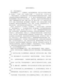 和自己赛跑600字作文