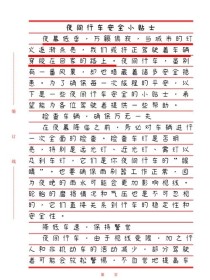 作文里藏着什么悄悄话？