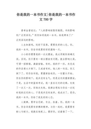 你是我的一本书，藏着怎样的故事？