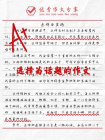 作文开头结尾如何选？关键技巧有哪些？