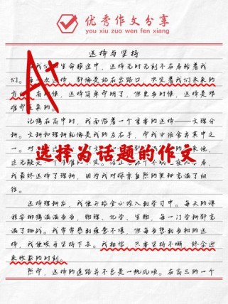 作文开头结尾如何选？关键技巧有哪些？