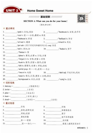 八年级人教版英语听力哪里下载？