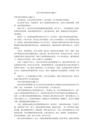 初中议论作文大全，如何写出高分议论文？