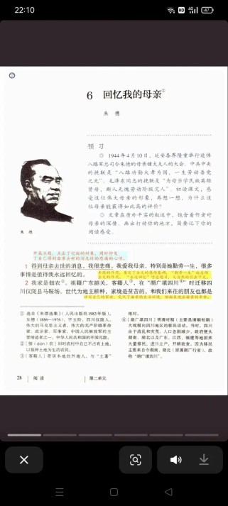 八年级上册语文27课讲了什么？