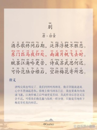 如何别出心裁品古诗？