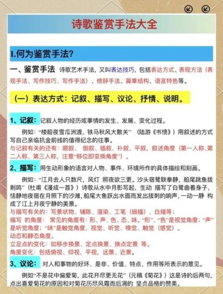古诗用典有何妙？鉴赏手法如何解？